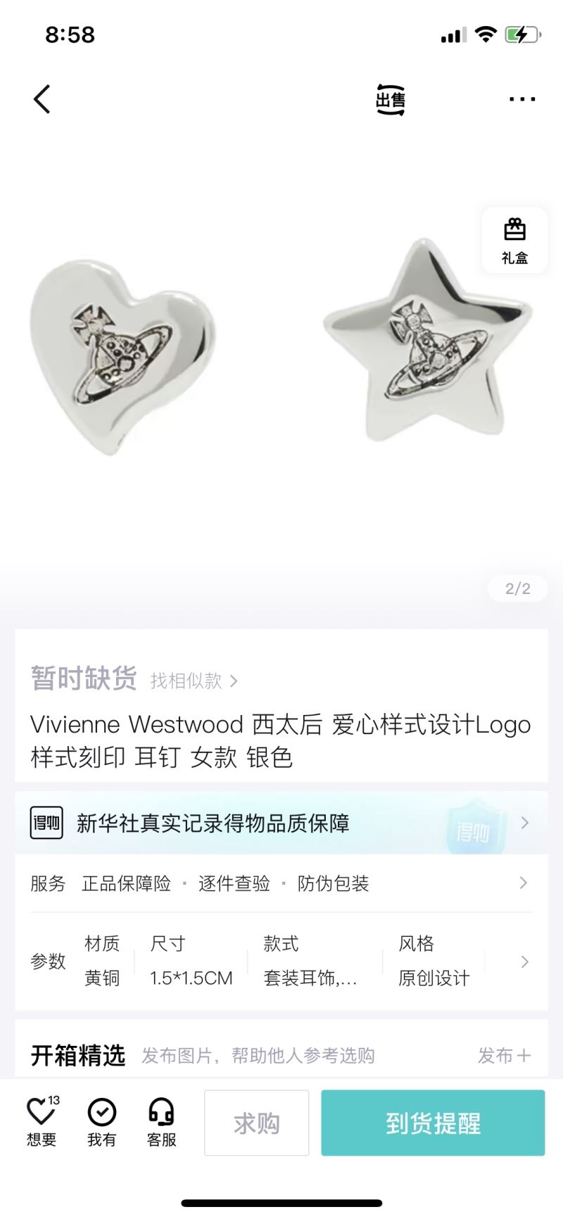 Vivienne Westwood Earrings